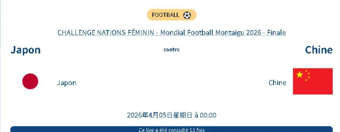 1-1战平墨西哥后，中国U16女足延续小组不败并迎
