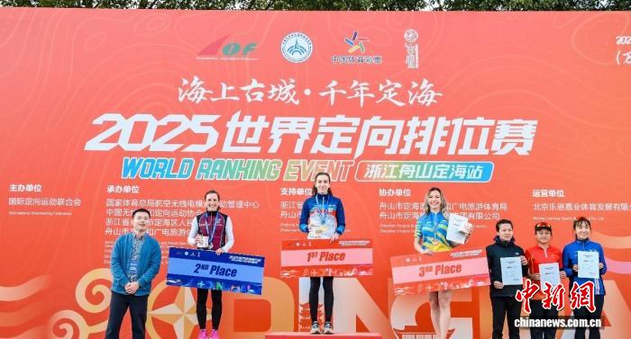 2025世界定向排位赛在舟山海岛揭幕 国际顶尖选手